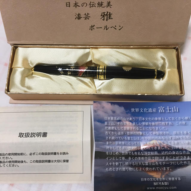 皇居宮内庁限定の赤富士のボールペン