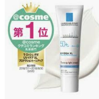 ラロッシュポゼ(LA ROCHE-POSAY)のラロッシュポゼ トーンアップ(日焼け止め/サンオイル)