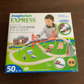 トイザラス(トイザらス)の新品 木製N700系新幹線トレインセット イマジナリウム(電車のおもちゃ/車)