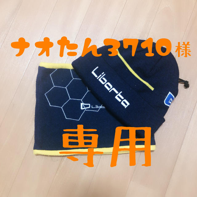 LIBERTA(リベルタ)のナオたん3710様専用　リベルタ スポーツ/アウトドアのサッカー/フットサル(ウェア)の商品写真