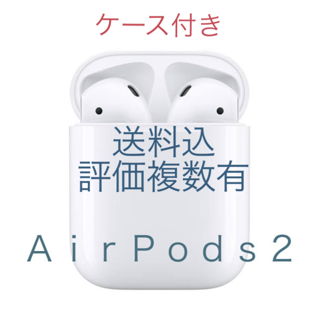 ヘッドフォン/イヤフォンAirPods 2 エアポッズ　2世代