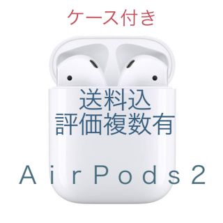 アップル(Apple)のAirPods 2 エアポッズ　2世代(ヘッドフォン/イヤフォン)