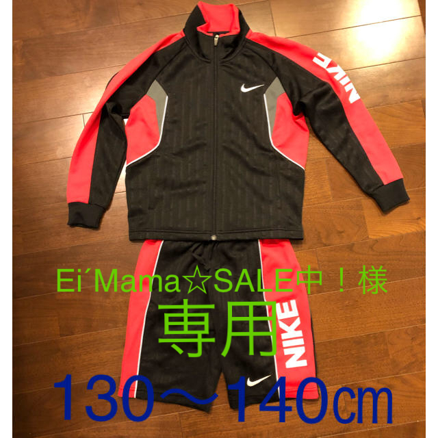 NIKE(ナイキ)のナイキ　ジュニアジャージ　上下セット キッズ/ベビー/マタニティのキッズ服男の子用(90cm~)(その他)の商品写真