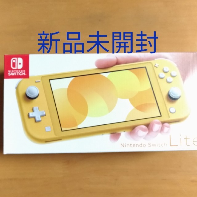 【新品未開封】Nintendo Switch Lite イエロー携帯用ゲーム機本体
