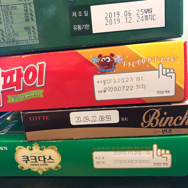 SCさん専用 食品/飲料/酒の食品(菓子/デザート)の商品写真