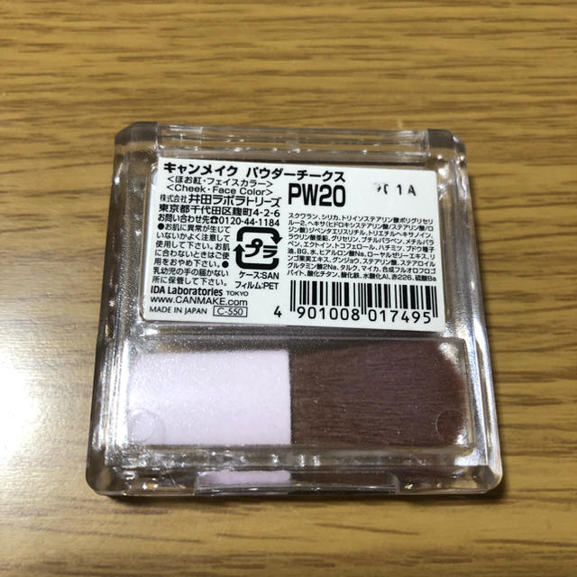 CANMAKE(キャンメイク)のCANMAKE パウダーチークス PW20 コスメ/美容のベースメイク/化粧品(チーク)の商品写真