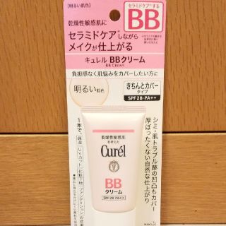 キュレル(Curel)のキュレル B B クリーム 明るい肌色(BBクリーム)