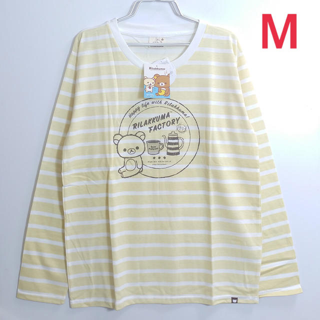 新品 M リラックマ ボーダー 長袖 Tシャツ イエロー メンズのトップス(Tシャツ/カットソー(七分/長袖))の商品写真