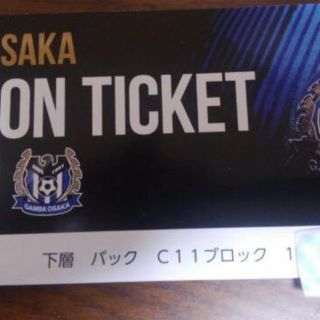 ガンバ大阪ｖｓ松本山雅　11月30日(土）14時キックオフ予定　カテゴリー２大人(サッカー)