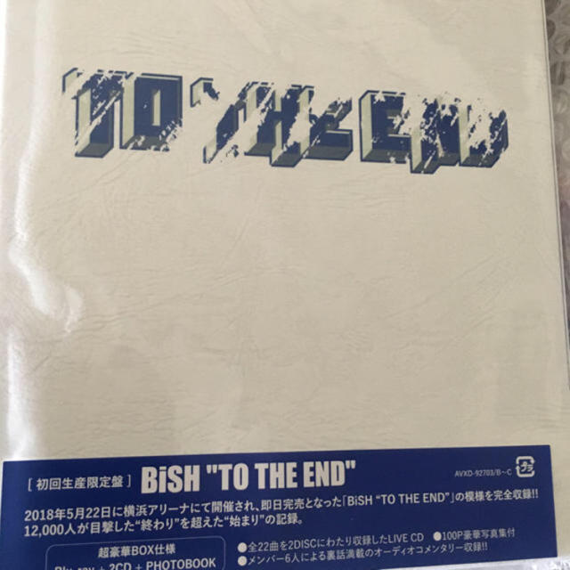 BiSH “TO THE END” 初回限定盤 (Blu-ray+2CD) 新品 高評価！ 64.0%OFF ...