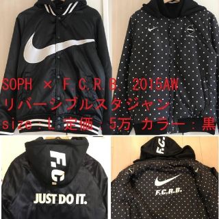 エフシーアールビー(F.C.R.B.)のSOPH FCRB BRISTOL リバーシブル ブリストル 定価5Ｌ(スタジャン)