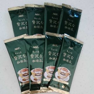 エイージーエフ(AGF)のAGF ちょっと贅沢な珈琲店 キリマンジャロブレンド(コーヒー)