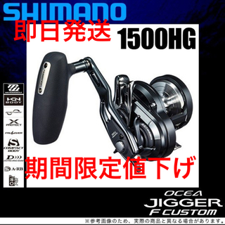 シマノ(SHIMANO)の新品未使用　オシアジガー　Fカスタム　ジギング　シマノ(リール)