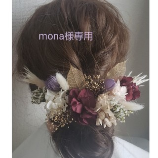 【mona様専用】ヘッドドレス ～パンパスグラスのホワイトゴールドstyle～(ヘッドドレス/ドレス)