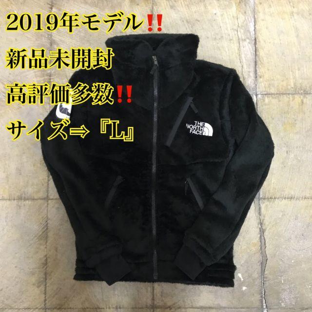 THE NORTH FACE(ザノースフェイス)の【新品】THE NORTH FACE Antarctica Versa Loft メンズのジャケット/アウター(その他)の商品写真