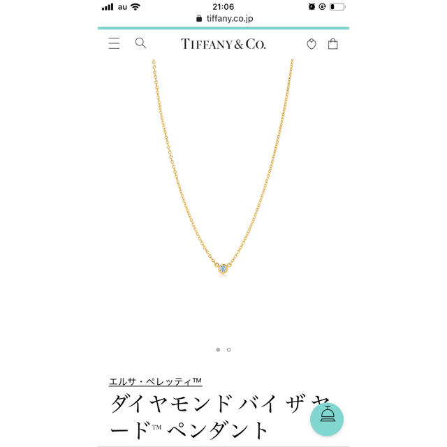 ティファニー　ダイヤモンド　バイザヤード　ペンダント　0.17ct