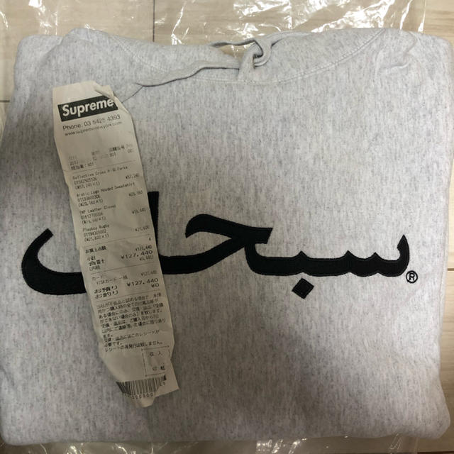 supreme Arabic Logo Hooded Sweatshirt