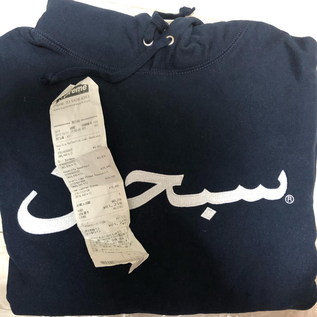 supreme Arabic Logo Hooded Sweatshirt