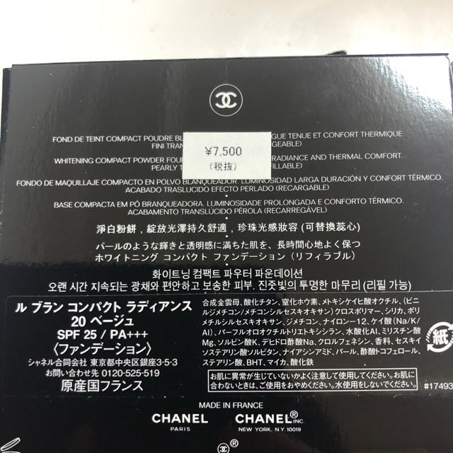 CHANEL(シャネル)のシャネル ルブラン コンパクトラディエンス 20ベージュ コスメ/美容のベースメイク/化粧品(ファンデーション)の商品写真