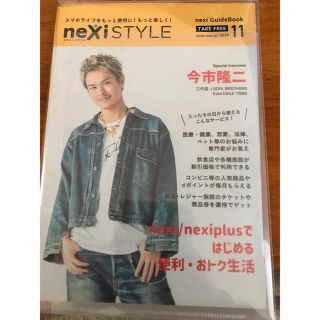 今市隆二　nexiSTYLE(その他)