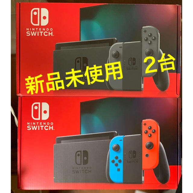 Nintendo Switch - 新品未使用　ニンテンドースイッチ　ネオン1台　グレイ1台　店舗印なし