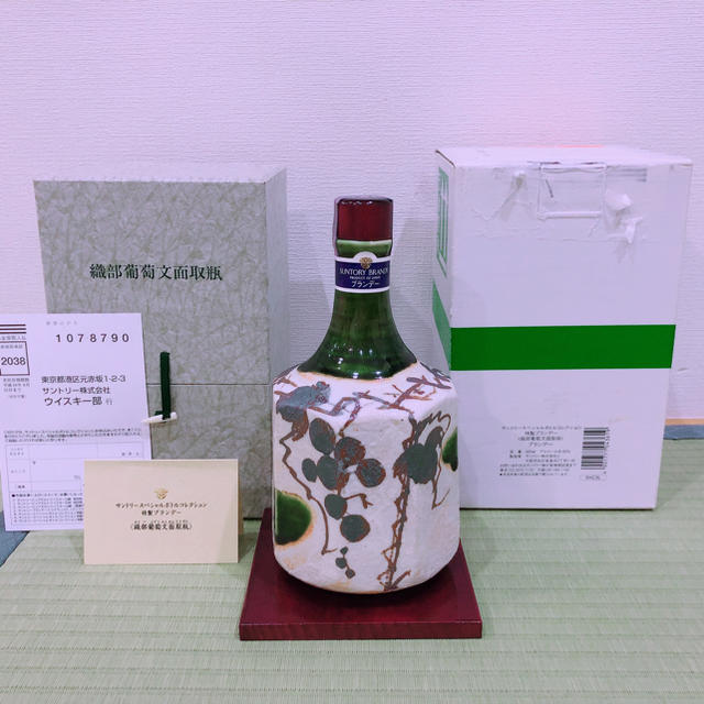 サントリースペシャルボトルコレクション 特製ブランデー 織部 サントリースペシャルボトルコレクション 特製ブランデー 織部