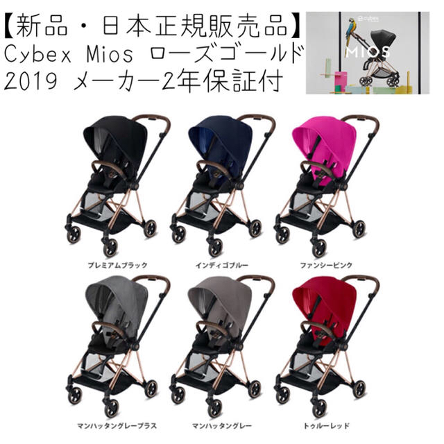 cybex(サイベックス)のsk0516様専用 キッズ/ベビー/マタニティの外出/移動用品(ベビーカー/バギー)の商品写真