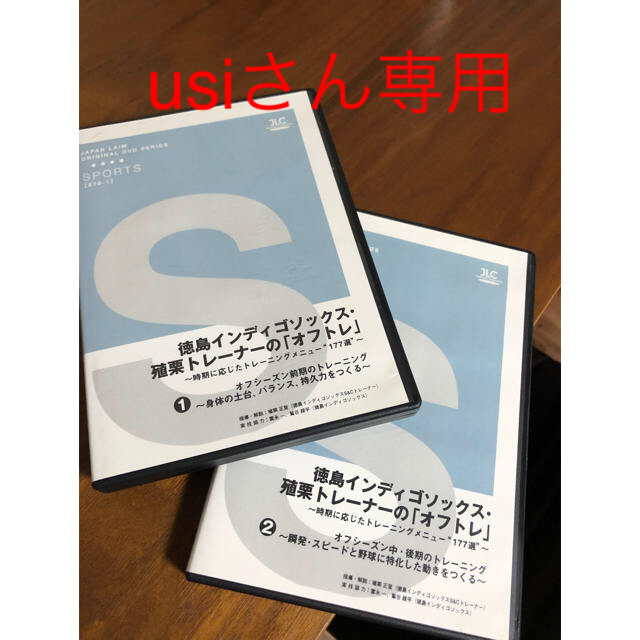 徳島インディゴソックス・殖栗トレーナーの「オフトレ」 1・2巻セット