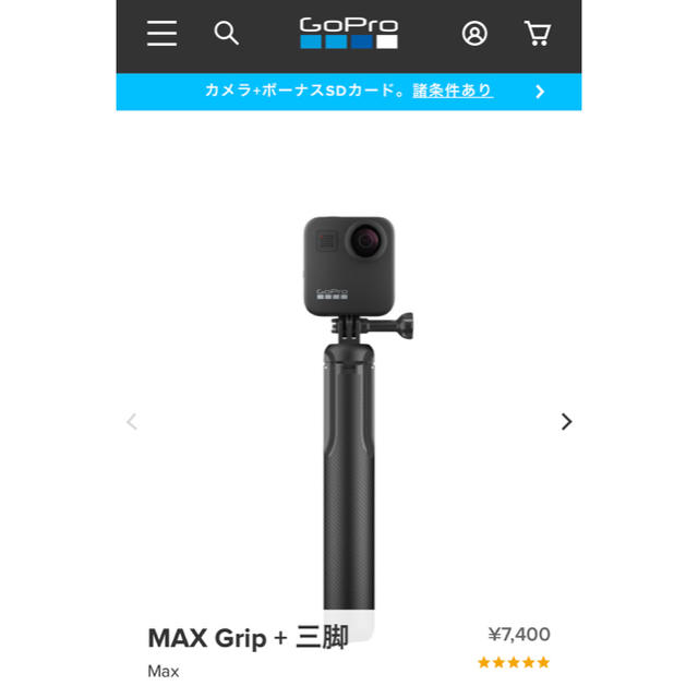 gopro max  grip＋三脚（gopro純正）カメラ