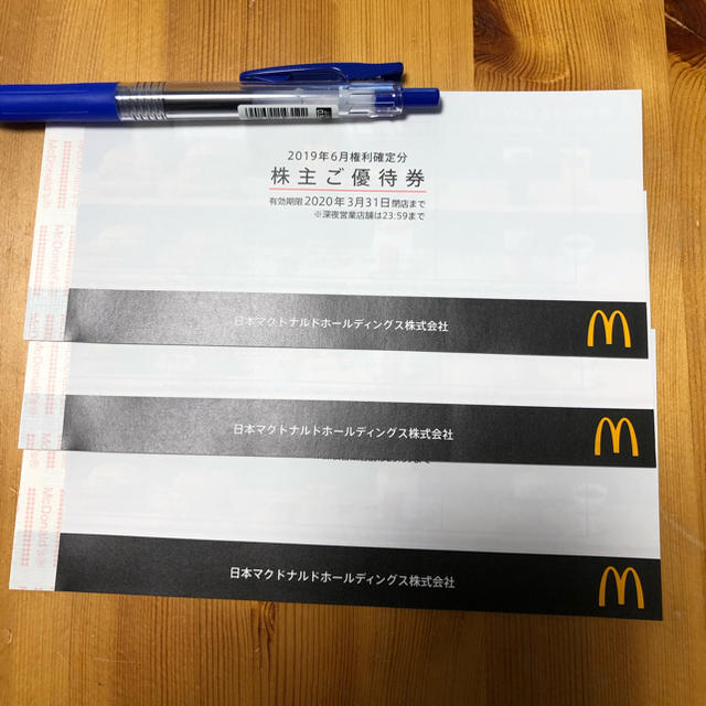 マクドナルド　株主優待　3冊