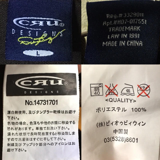 CRU(クルー)の【CRU】クルー ジャージ トラックジャケット トラックトップ☆Lサイズ☆ メンズのトップス(ジャージ)の商品写真
