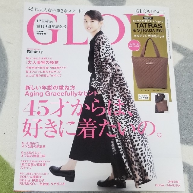 TATRAS(タトラス)のGLOW12月号　付録 エンタメ/ホビーの雑誌(ファッション)の商品写真