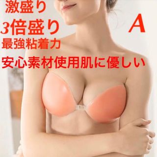 激盛りヌーブラ　3倍盛りヌーブラ　Aカップ(ヌーブラ)