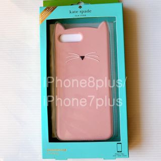 アップル(Apple)のKate spade iPhone8 plus スマホケース(iPhoneケース)