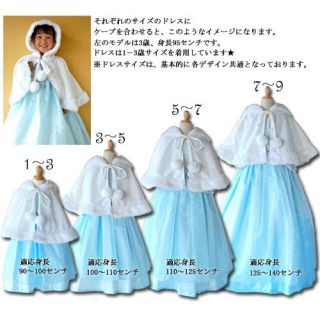 プリンセス ケープの通販 By Bittersweet74 S Shop ラクマ プリンセス ケープの通販 By Bittersweet74 S Shop ラクマ