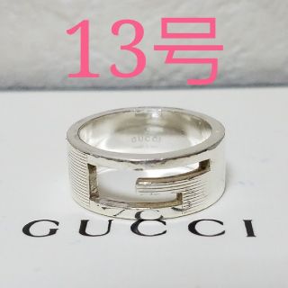 グッチ(Gucci)の[正規品] GUCCI ブランデット リング 13号 鏡面研磨済み シルバー(リング(指輪))