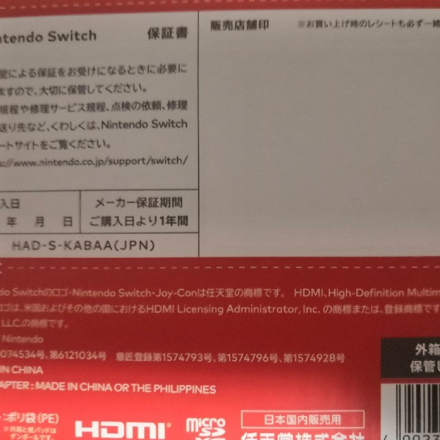 Nintendo Switch 本体 ネオン 新型 ニンテンドースイッチ 2