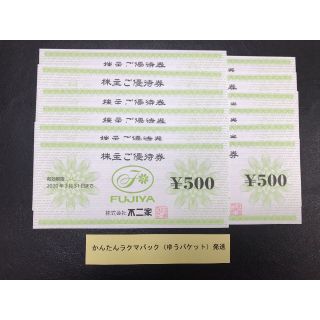 6千円分 不二家 株主優待券 FUJIYA(ショッピング)