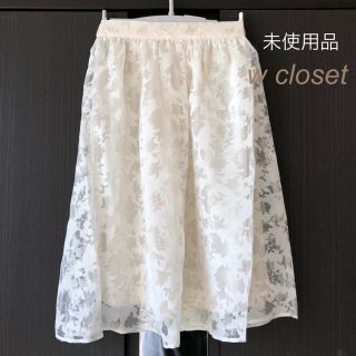 ダブルクローゼット(w closet)の《未使用品》w closet ミディ丈 フレアスカート(ひざ丈スカート)