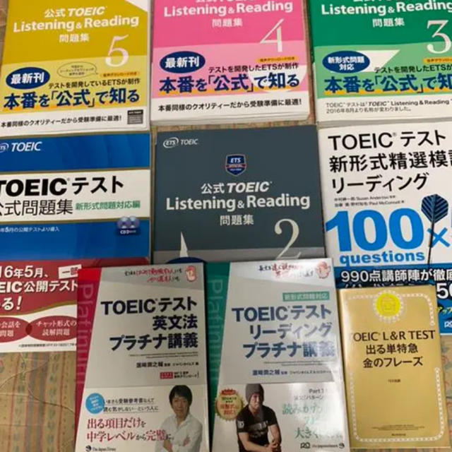 国際ビジネスコミュニケーション協会(コクサイビジネスコミュニケーションキョウカイ)のTOEIC公式問題集、金のフレーズ、プラチナ講義 エンタメ/ホビーの本(資格/検定)の商品写真