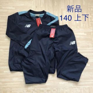 ニューバランス(New Balance)の新品　140  ニューバランス　ジュニア　キッズ　ピステ上下　サッカー　⑨(ウェア)