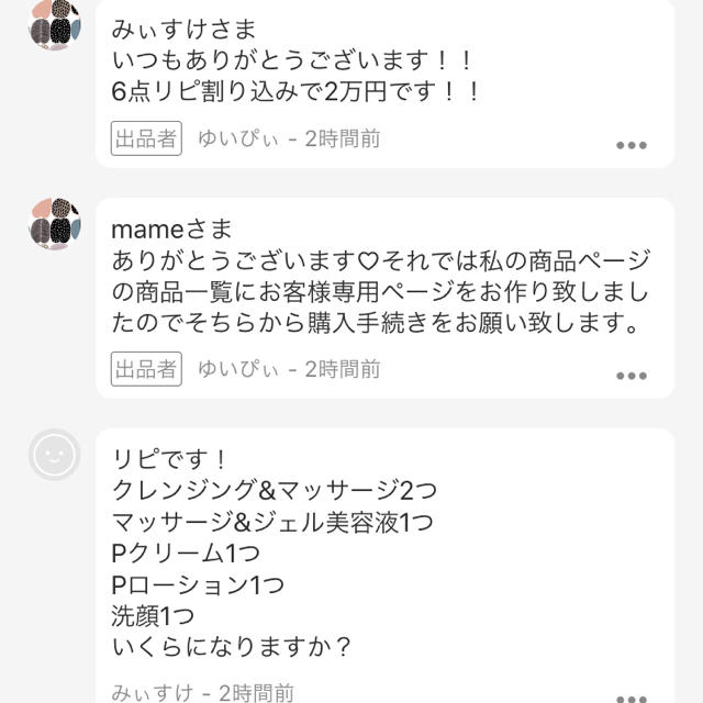 みぃすけ様専用♡ 【お気に入り】 www.gold-and-wood.com