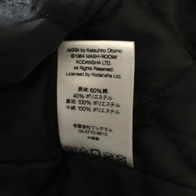 Supreme(シュプリーム)のSupreme AKIRA work jacket Lサイズ メンズのジャケット/アウター(ブルゾン)の商品写真