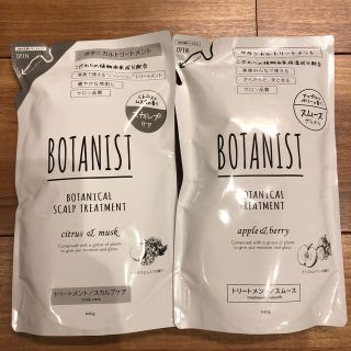 ボタニスト(BOTANIST)のボタニスト　トリートメント　２点セット(トリートメント)