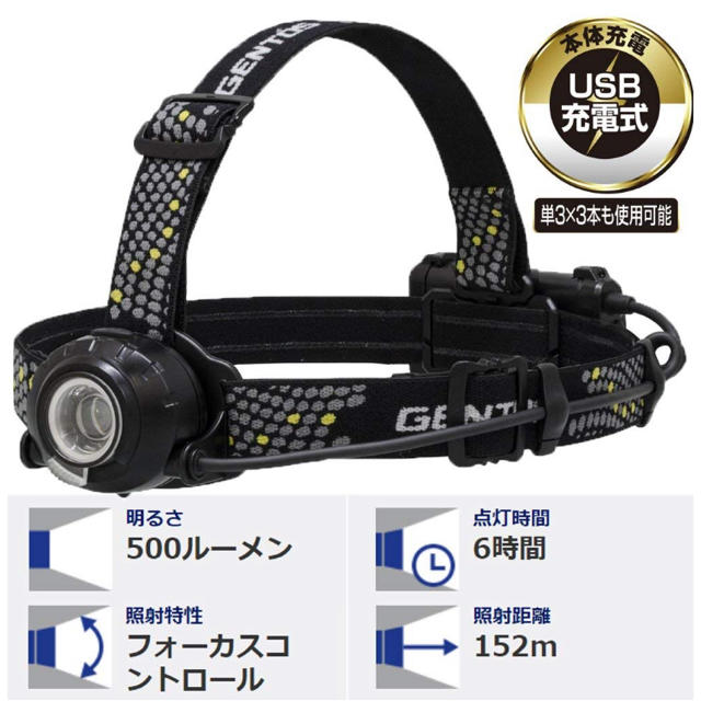 GENTOS(ジェントス)のGENTOS HLP-1805 ヘッドライト　最大500lm スポーツ/アウトドアのアウトドア(ライト/ランタン)の商品写真