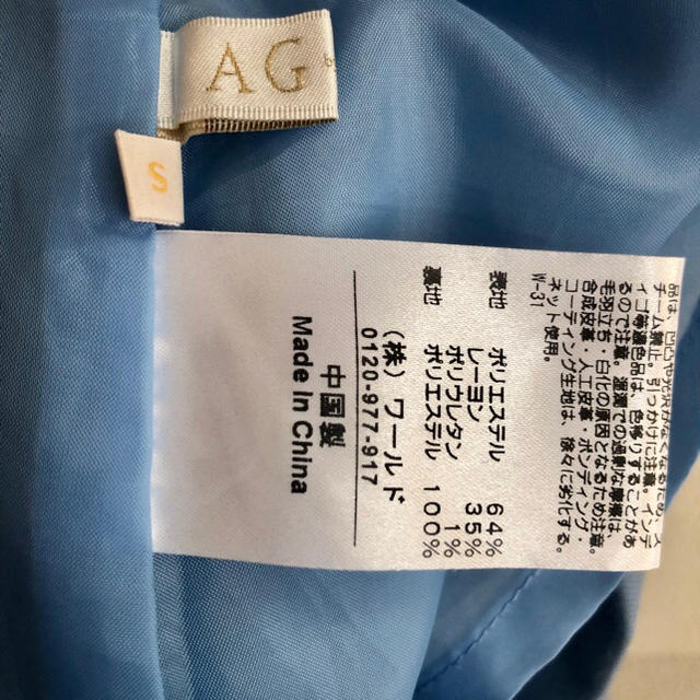 AG by aquagirl(エージーバイアクアガール)のAG by aquagirl ブルーのスカート レディースのスカート(ひざ丈スカート)の商品写真