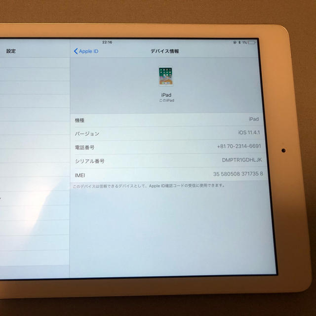 iPad第5世代　32GB au wifi cellular