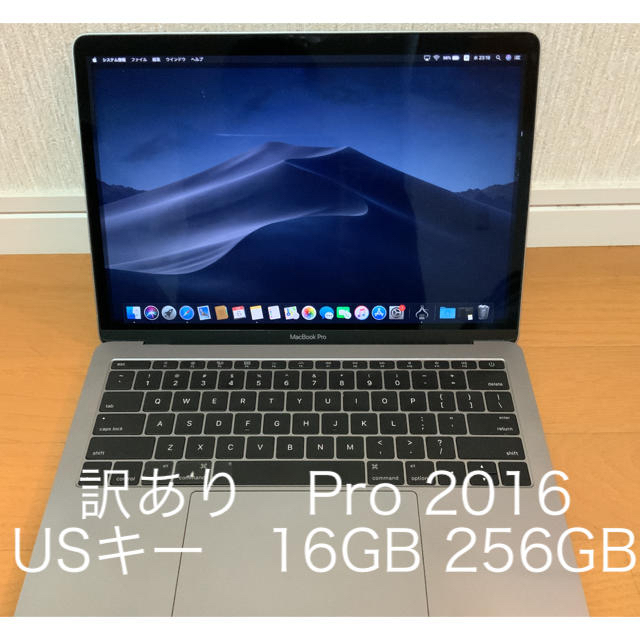 訳あり MacBook Pro 13インチ 2016 バーなし　USキー16GBSSD