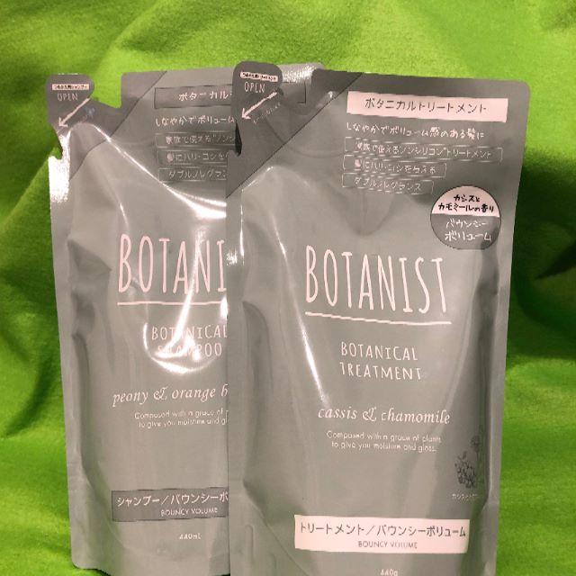 BOTANIST(ボタニスト)のBOTANIST ボタニカル バウンシーボリューム セット 新品 未使用 コスメ/美容のヘアケア/スタイリング(シャンプー)の商品写真