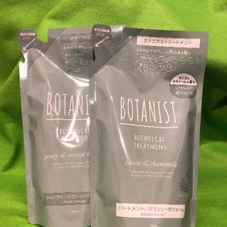 ボタニスト(BOTANIST)のBOTANIST ボタニカル バウンシーボリューム セット 新品 未使用(シャンプー)